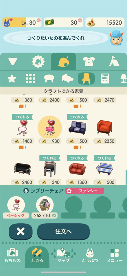 持っているのに作れない