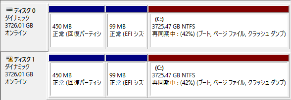 進捗率が表示されるまで結構時間が掛かる