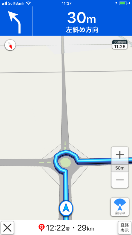 環状交差点に対応してる！