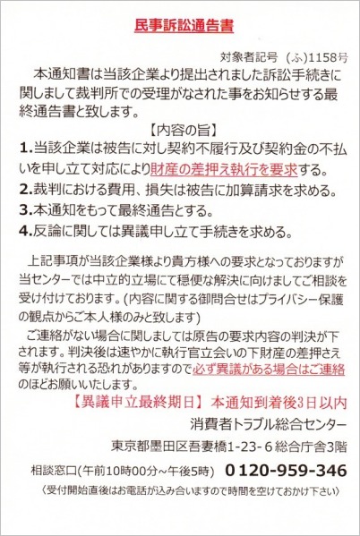 品川 2-10 の消印