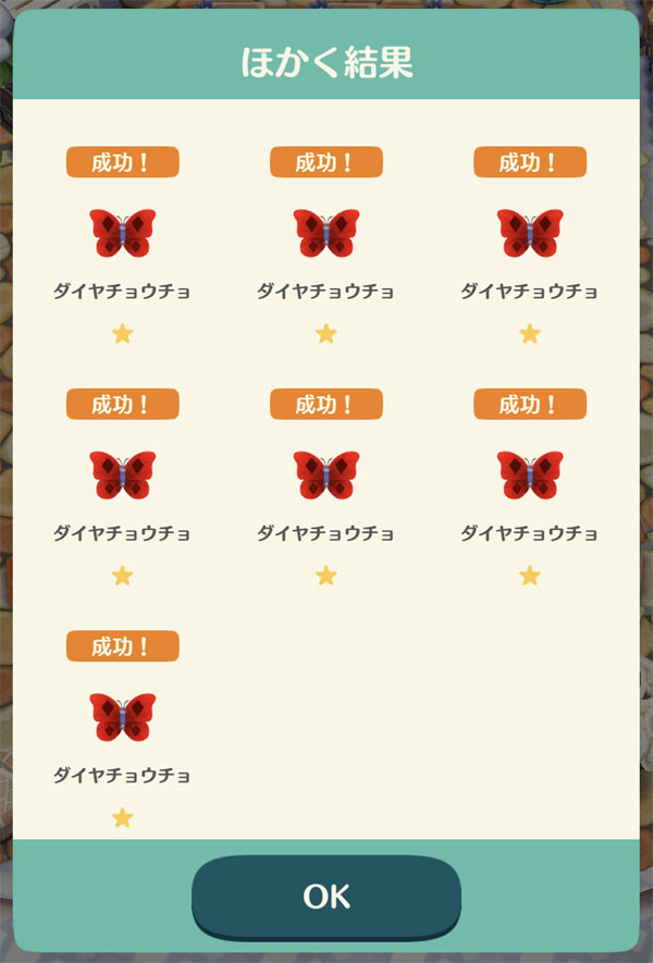 こんなことで嬉しいなんて…