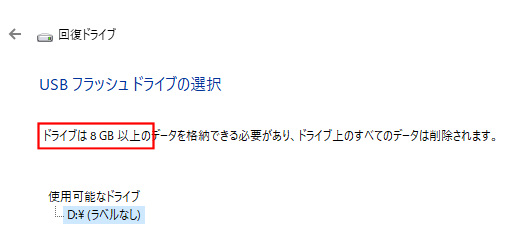 これさ、8GB の USB メモリでいいと思うじゃん