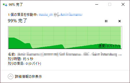 NASへのファイル転送が重い・止まる
