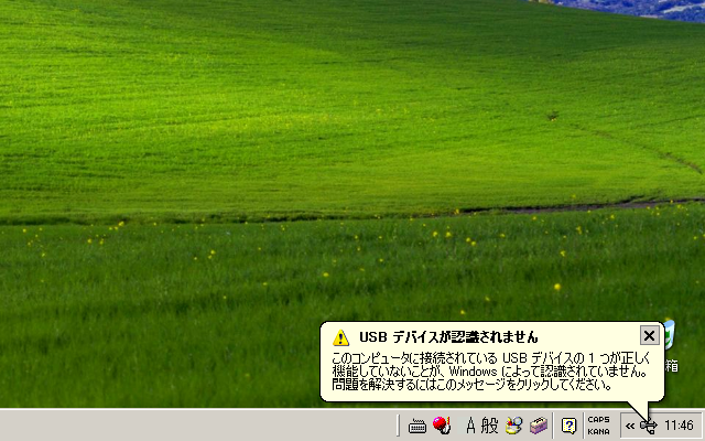繋げただけでは自動認識せず